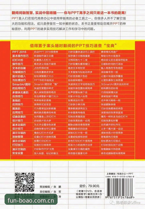 博澳娱乐平台移动版5大核心优势解析：高效注册、稳定访问与全功能体验指南